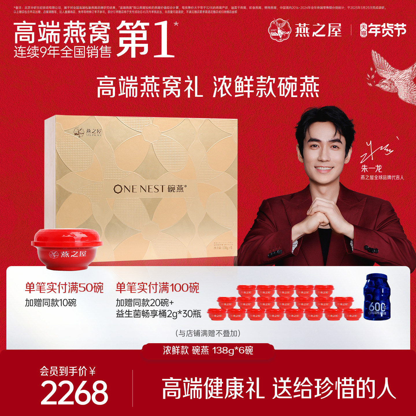 【商场同款】燕之屋碗燕浓鲜燕窝138g*6碗燕窝礼盒滋补营养,传统滋补营养品,普通即食燕窝,淘宝优惠券,粉丝福利购,淘宝优惠卷