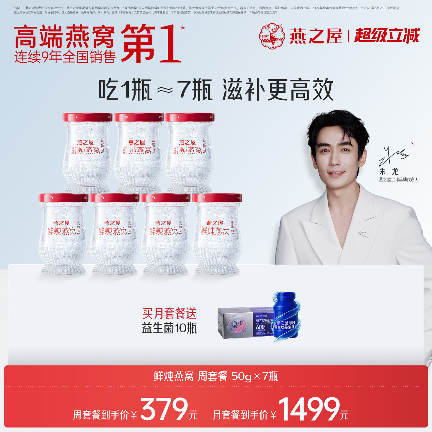 【直播专享】燕之屋新一代鲜炖燕窝50g女士即食营养yt