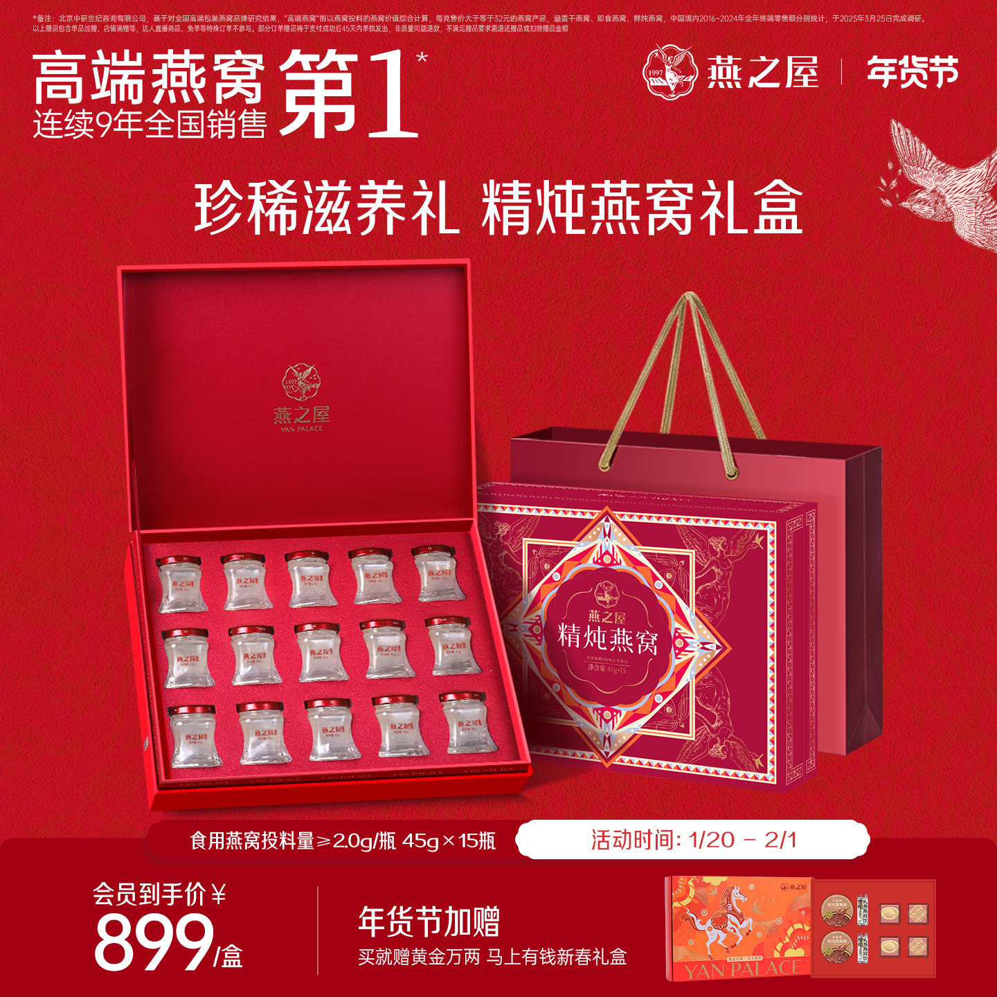 【年货礼盒】燕之屋精炖燕窝45g15瓶鲜炖即食无糖/低糖孕妇送礼,传统滋补营养品,鲜炖即食燕窝,淘宝优惠券,粉丝福利购,淘宝优惠卷