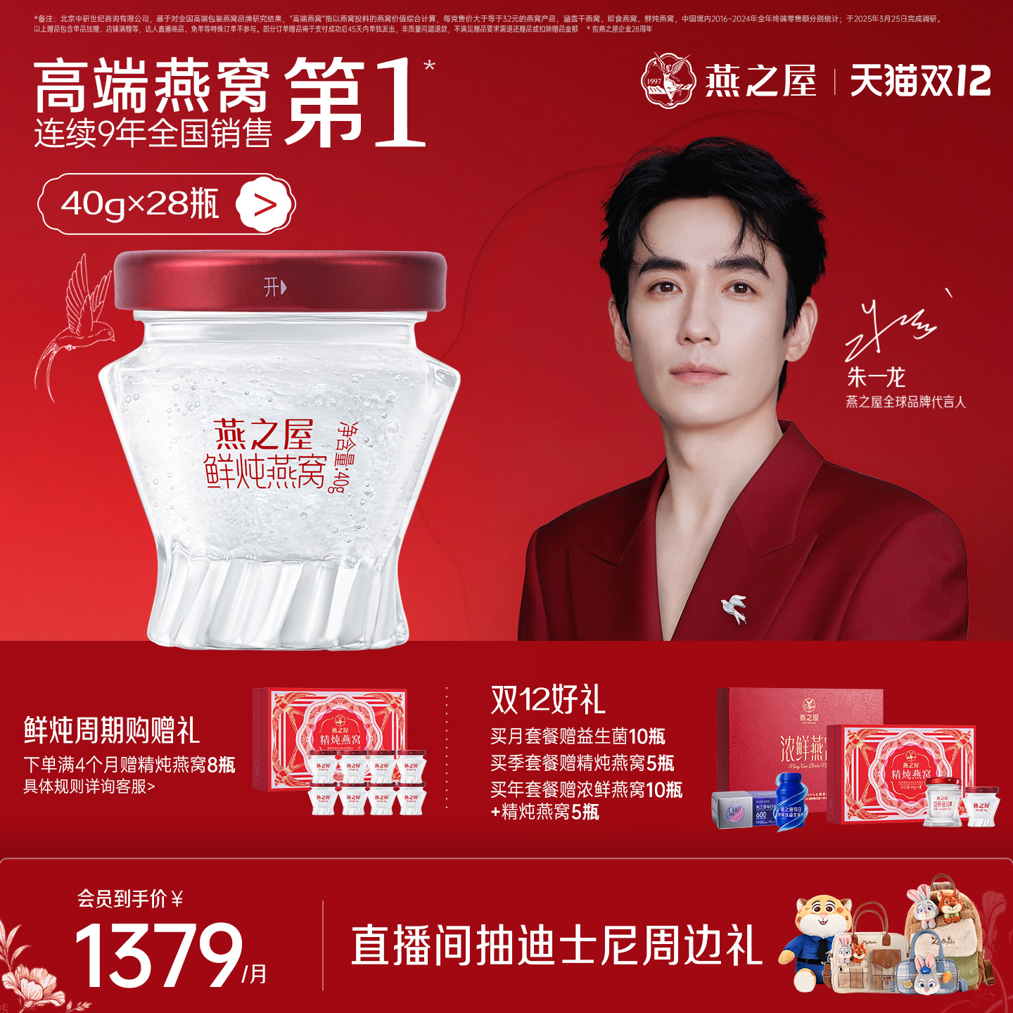 燕之屋鲜炖燕窝40g28瓶无糖/冰糖孕妇即食燕窝月套餐滋补营养品