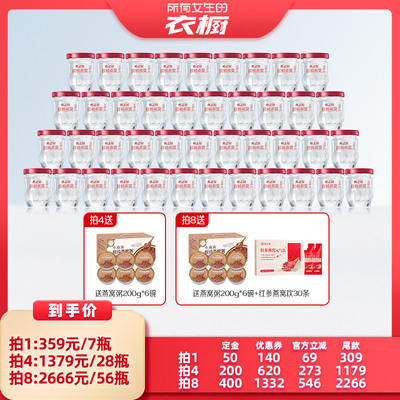 燕之屋鲜炖燕窝43g*7瓶