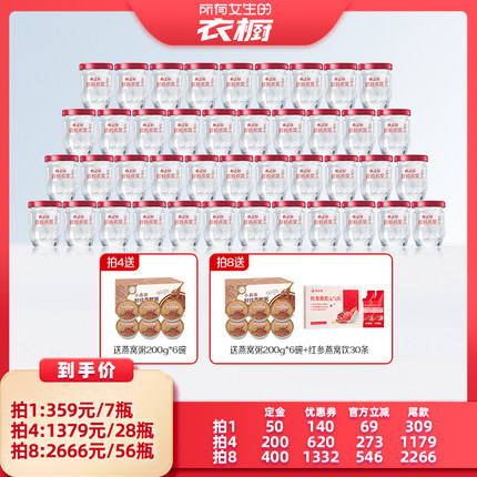 【所有女生的衣橱直播间】燕之屋鲜炖燕窝43g*7瓶周套餐营养yt