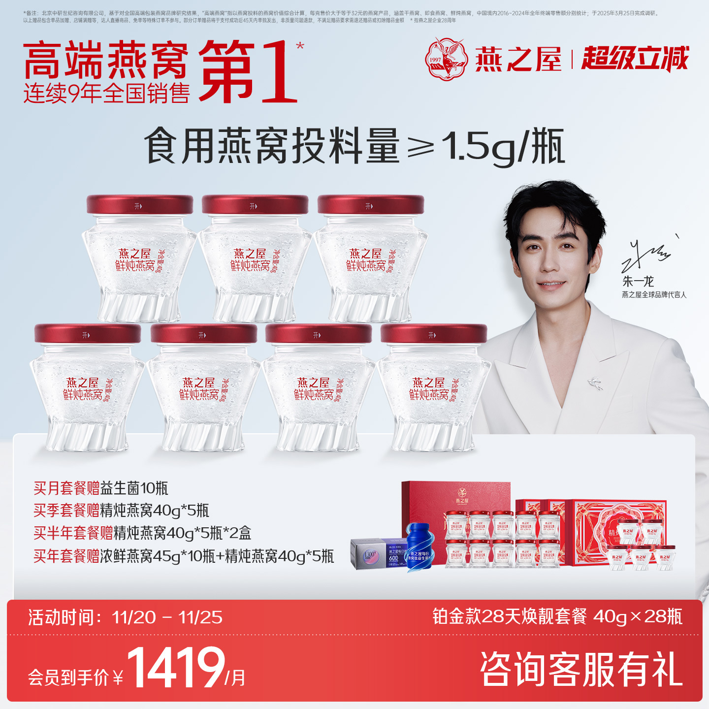 燕之屋鲜炖燕窝40g28瓶无糖/冰糖孕妇即食燕窝月套餐滋补营养品