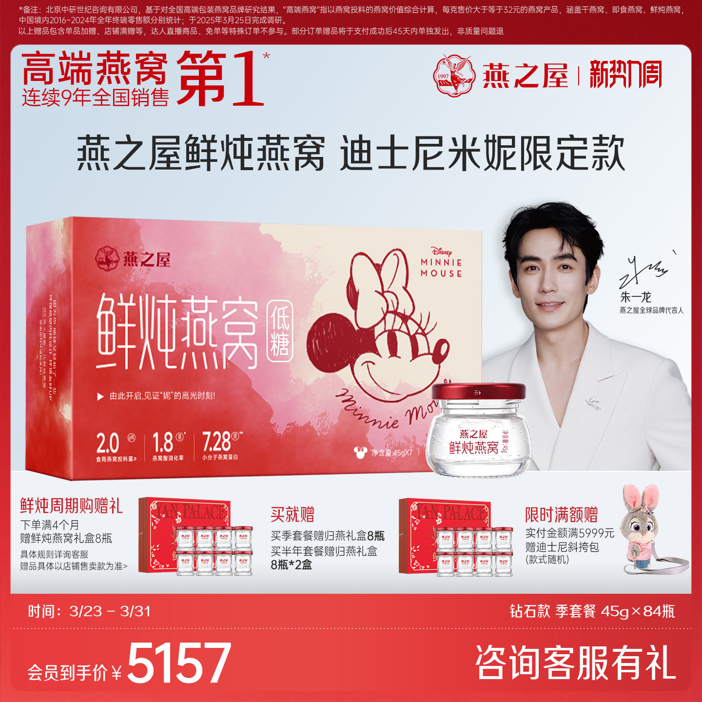 【季套餐】燕之屋新一代鲜炖燕窝45g*84瓶无糖孕妇即食燕窝滋补品