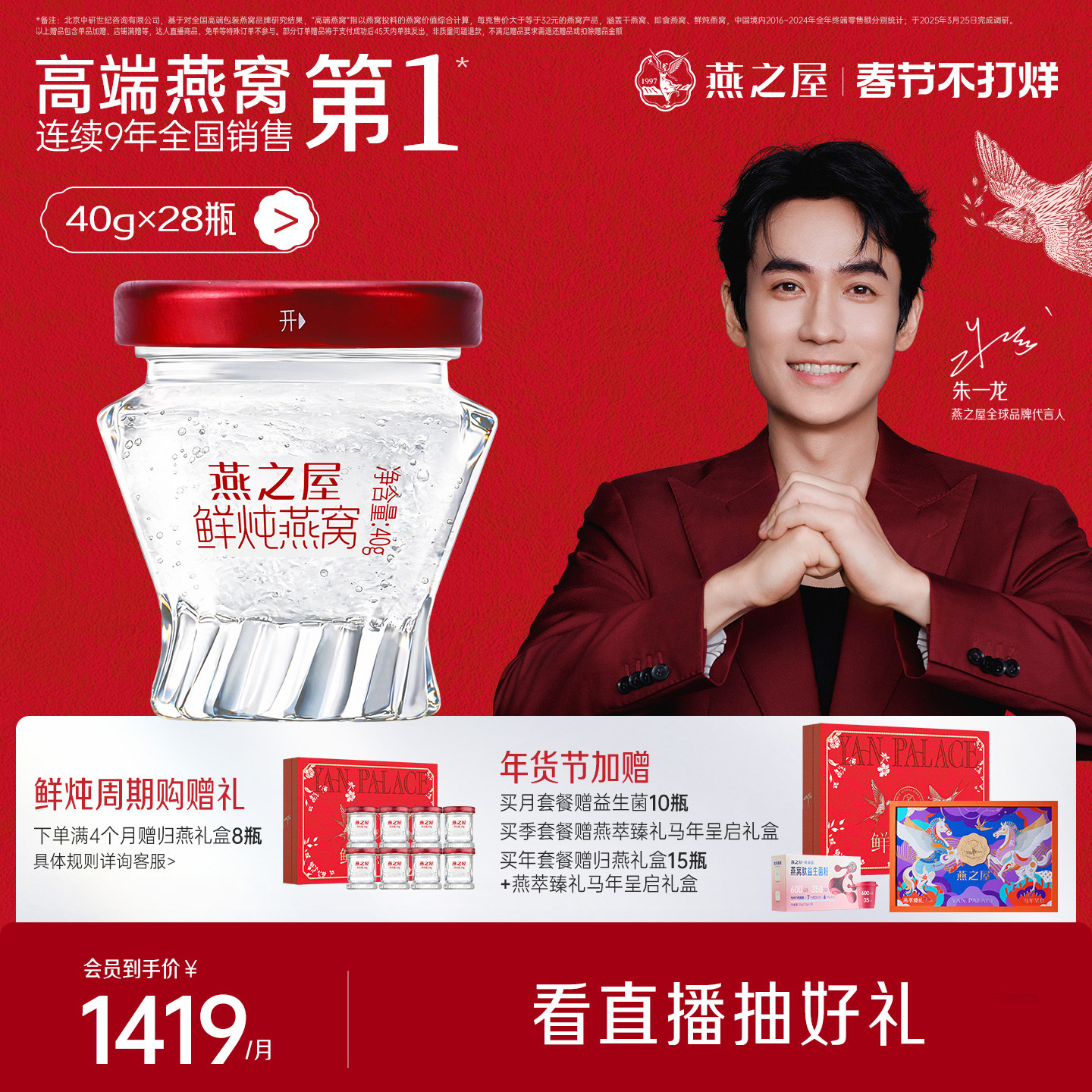 燕之屋鲜炖燕窝40g28瓶无糖/冰糖孕妇即食燕窝月套餐滋补营养品