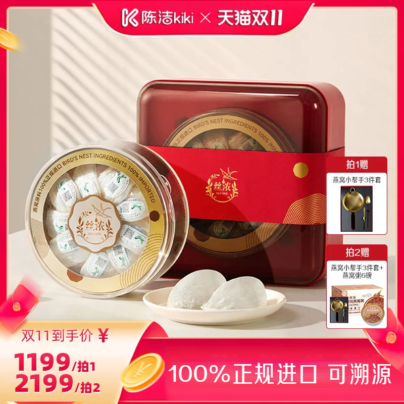 【抢现货！陈洁双11】燕之屋丝浓优选干燕窝50g干盏送礼zb