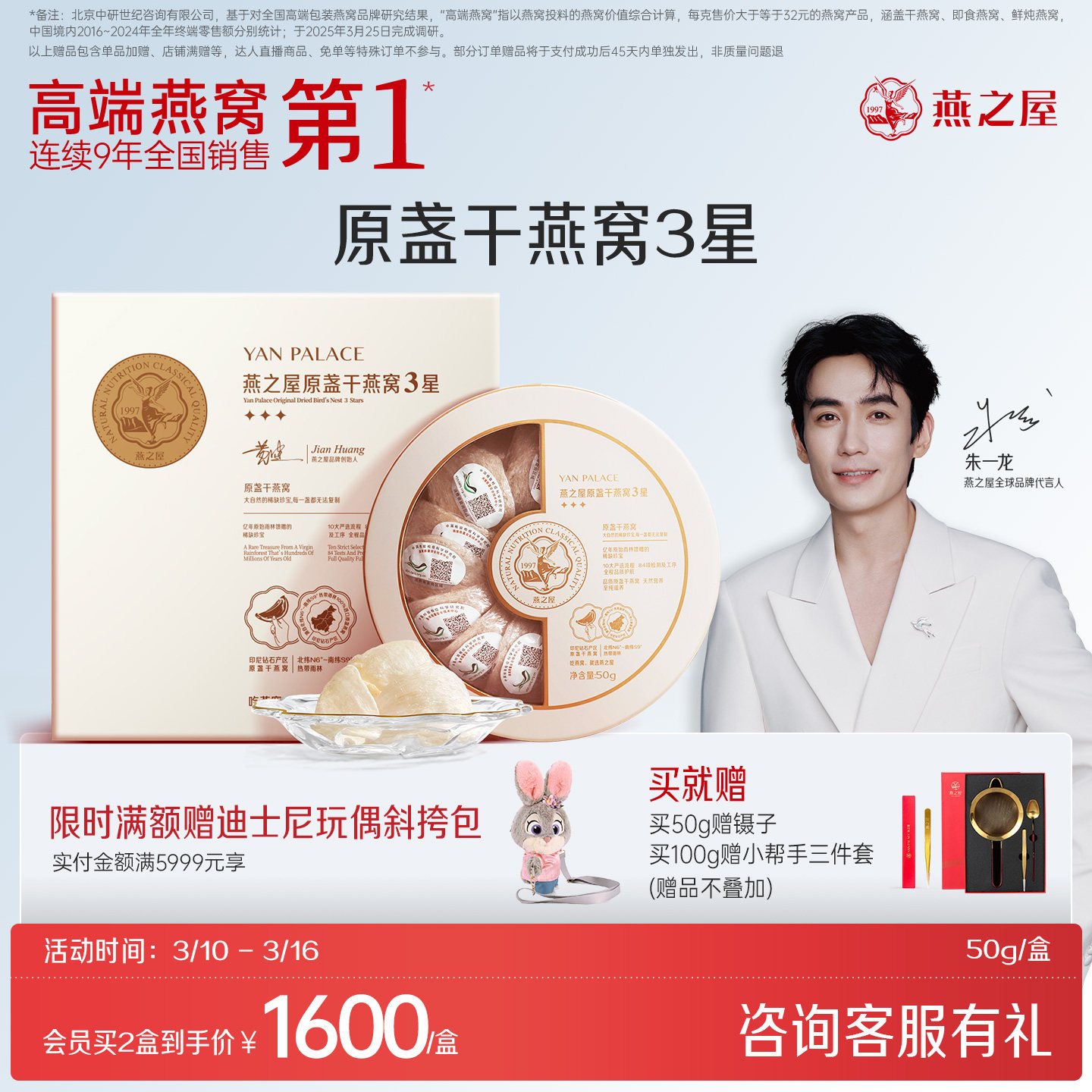 燕之屋3星燕窝干盏50g干燕窝进口礼盒正品孕妇滋补印尼溯源干盏