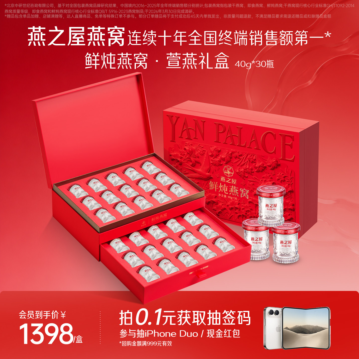 燕之屋鲜炖燕窝礼盒40g30瓶萱燕礼盒即食滋补送孕妇礼品营养品