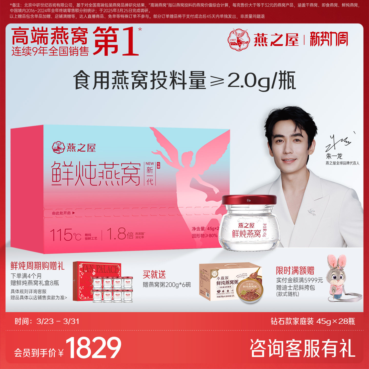 【家庭装】燕之屋鲜炖燕窝45g*28瓶孕妇滋补营养低糖即食正品