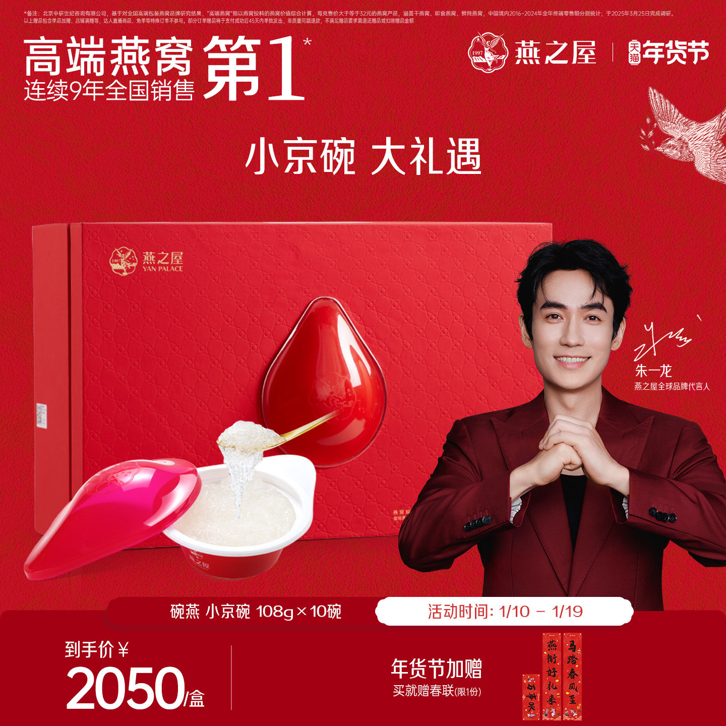 ��֮������108*10�뼴ʳ����С�������װ�Ͱ������������Ʒ 2050Ԫ