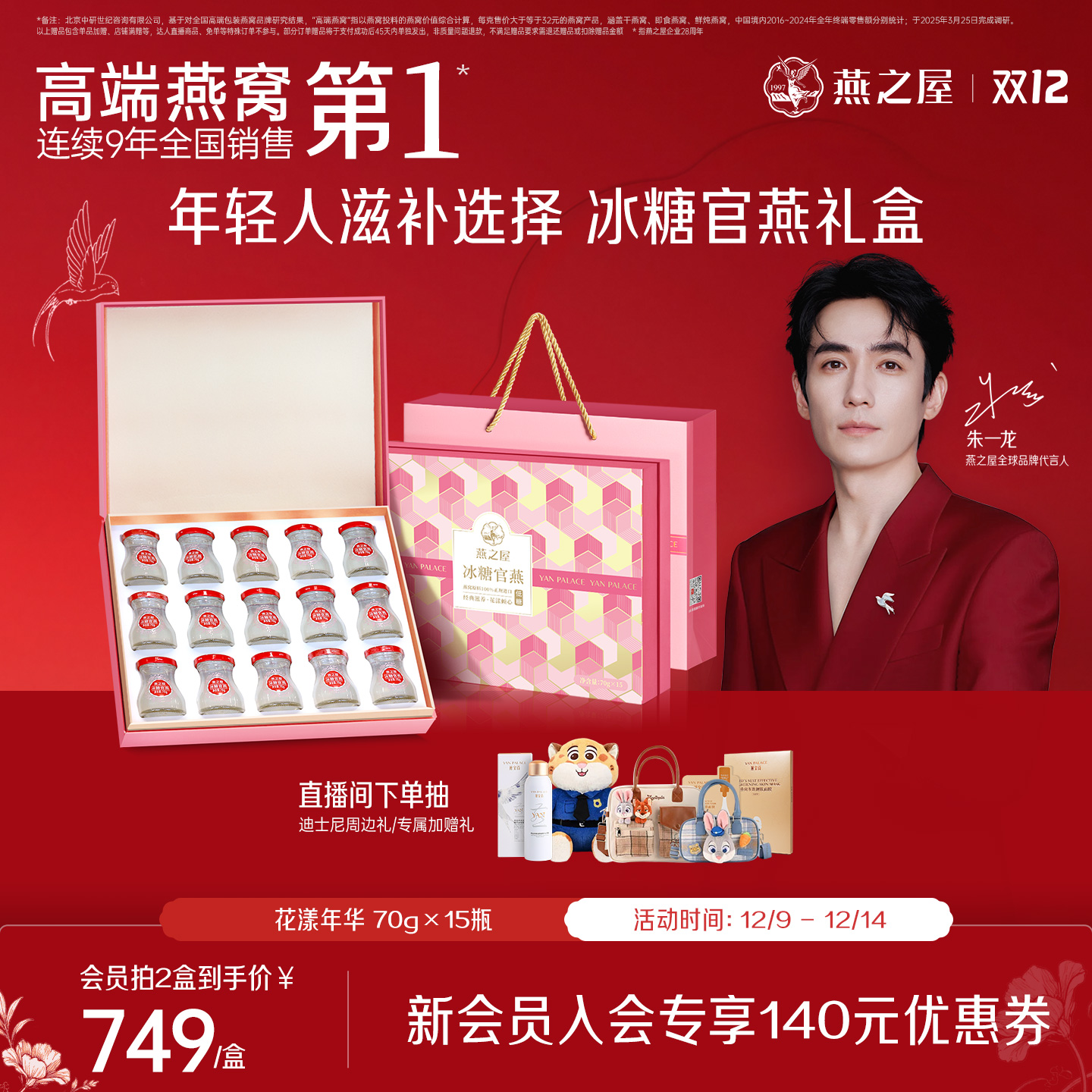 【送礼推荐】燕之屋冰糖燕窝70g15瓶正品送礼孕妇燕窝礼盒营养礼