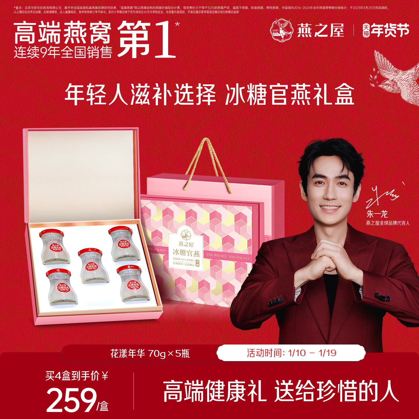 【年货礼盒】燕之屋花漾瓶燕窝礼盒70g5瓶即食正品春节送长辈亲戚,传统滋补营养品,鲜炖即食燕窝,淘宝优惠券,粉丝福利购,淘宝优惠卷