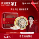 燕之屋丝浓干燕窝50g干盏进口补品孕妇滋补营养燕窝礼盒装