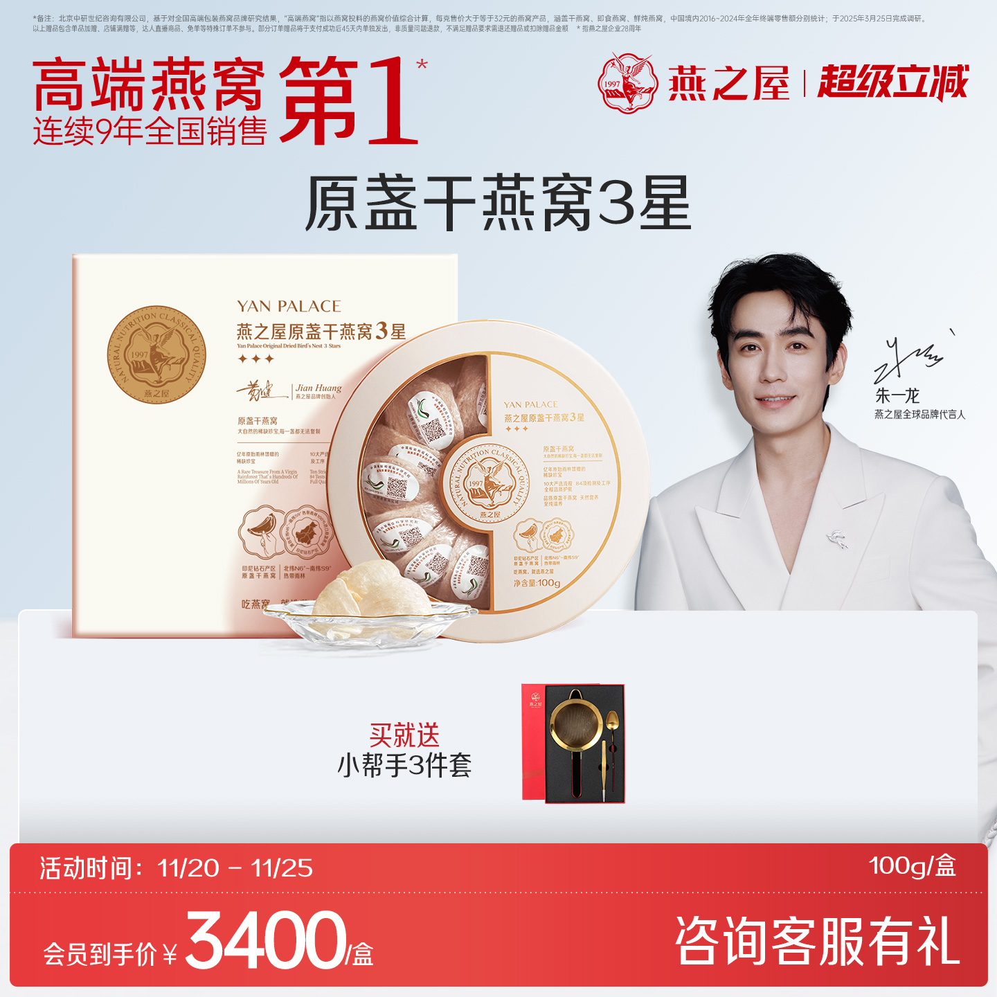 燕之屋3星干燕窝100g燕盏孕妇溯源正品干盏礼盒滋补送礼