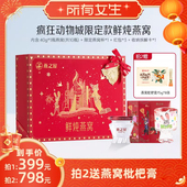 燕之屋鲜炖燕窝40g 所有女生直播间 10瓶疯狂动物城送礼zb