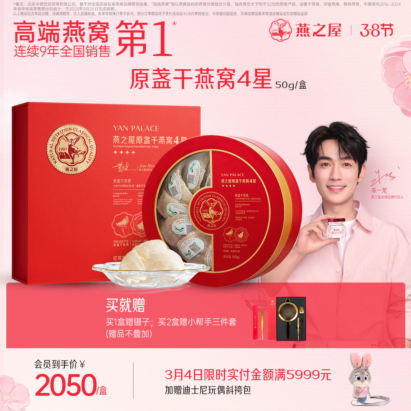 燕之屋4星干盏礼盒50g/100g干燕窝印尼溯源燕窝正品孕妇老人滋补