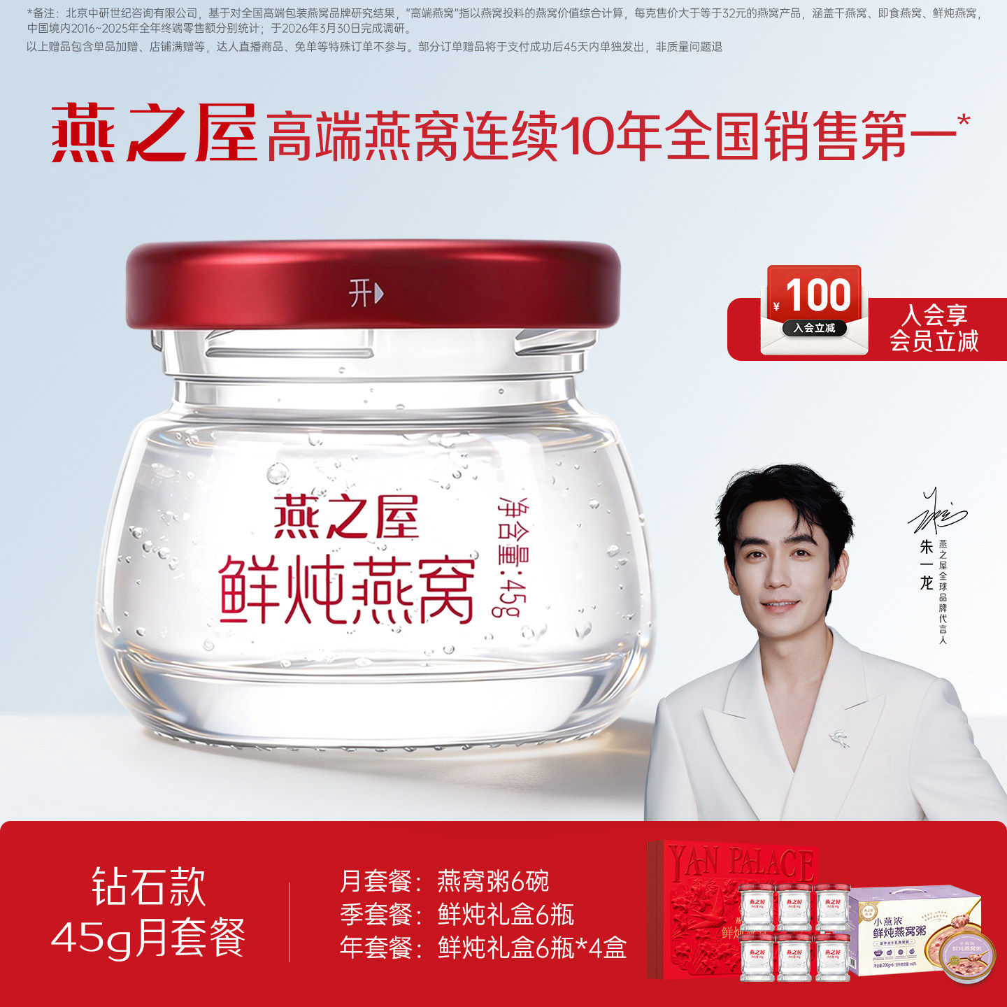 燕之屋鲜炖燕窝45g*28瓶月套餐孕妇滋补无糖/低糖营养品即食燕窝