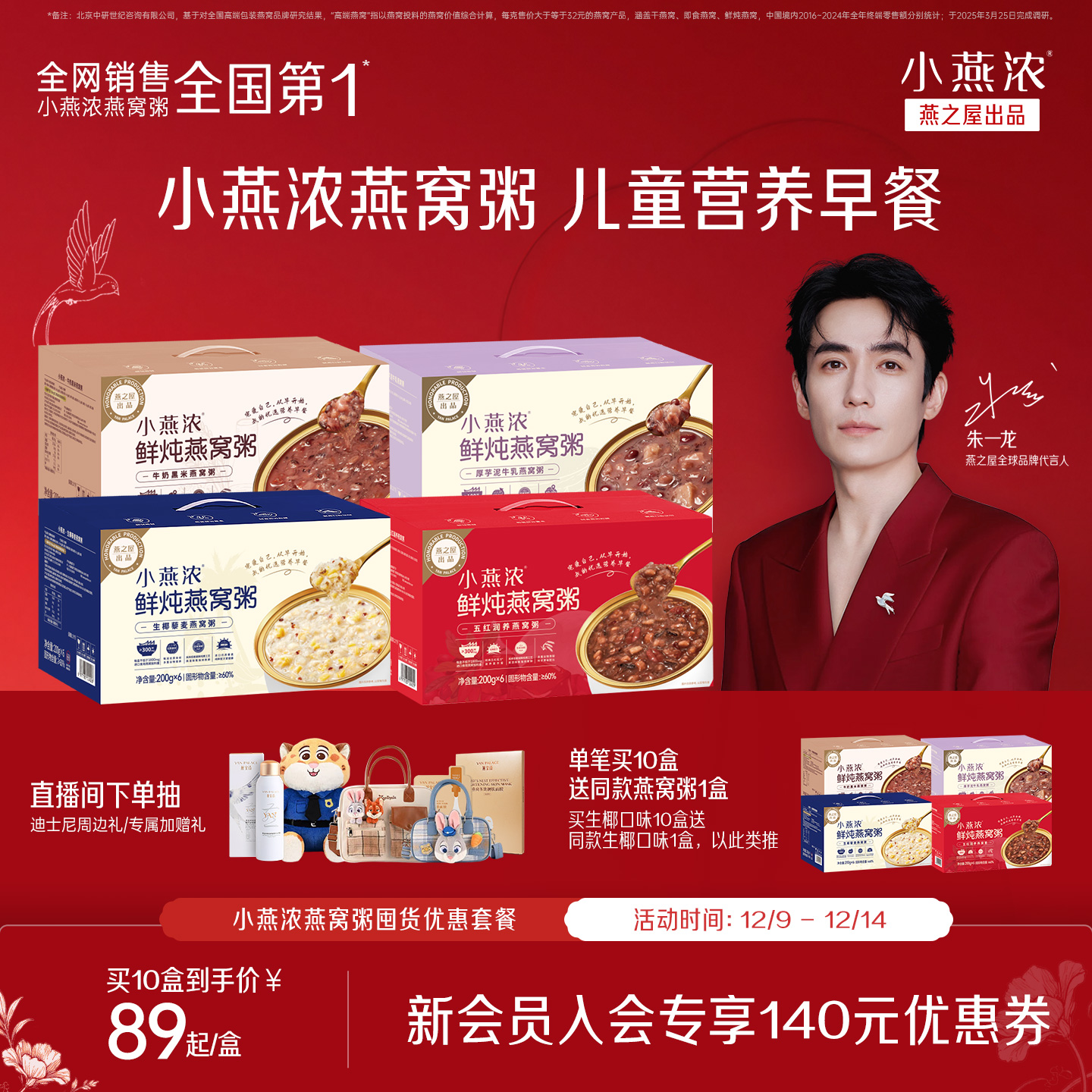 燕之屋出品小燕浓燕窝粥200g*60碗生椰五红芋泥营养早餐粥下午茶