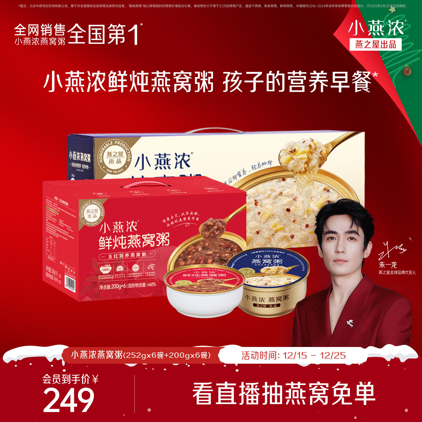 ��֮��С��Ũ�����༴ʳ���12����ϱ�����ʳ��ʳ����Ʒ 457.2Ԫ��2��(��228.6Ԫ/��)