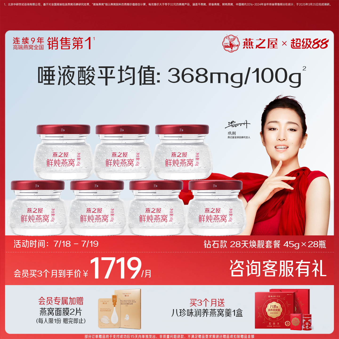 燕之屋鲜炖燕窝45g*28瓶月套餐新一代孕妇滋补无糖/低糖营养品