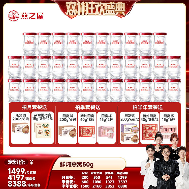 【香菇双11】燕之屋鲜炖燕窝50g*28瓶即食营养月套餐zb