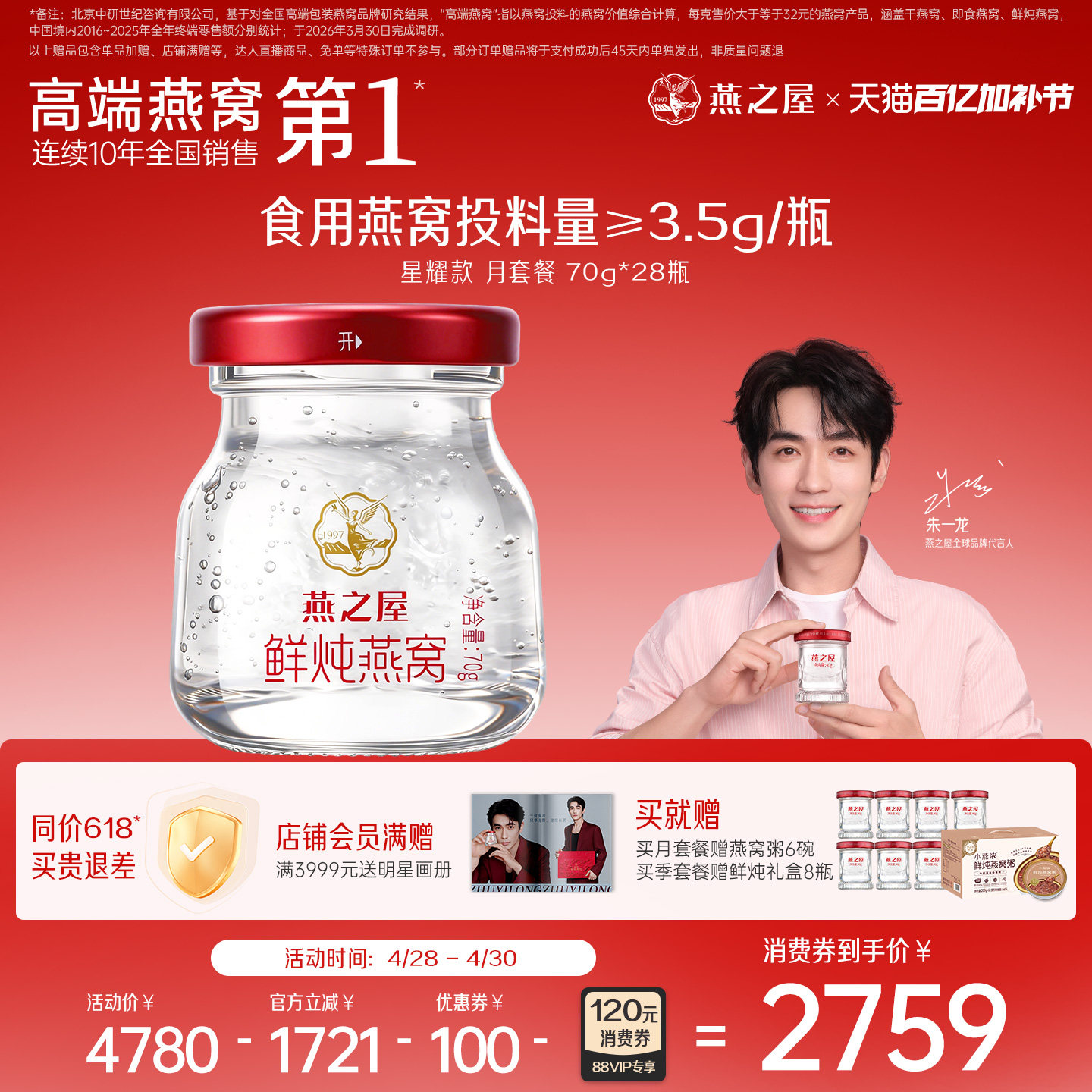 燕之屋鲜炖燕窝70g系列低糖/无糖即食燕窝星耀孕妇产妇营养滋补品