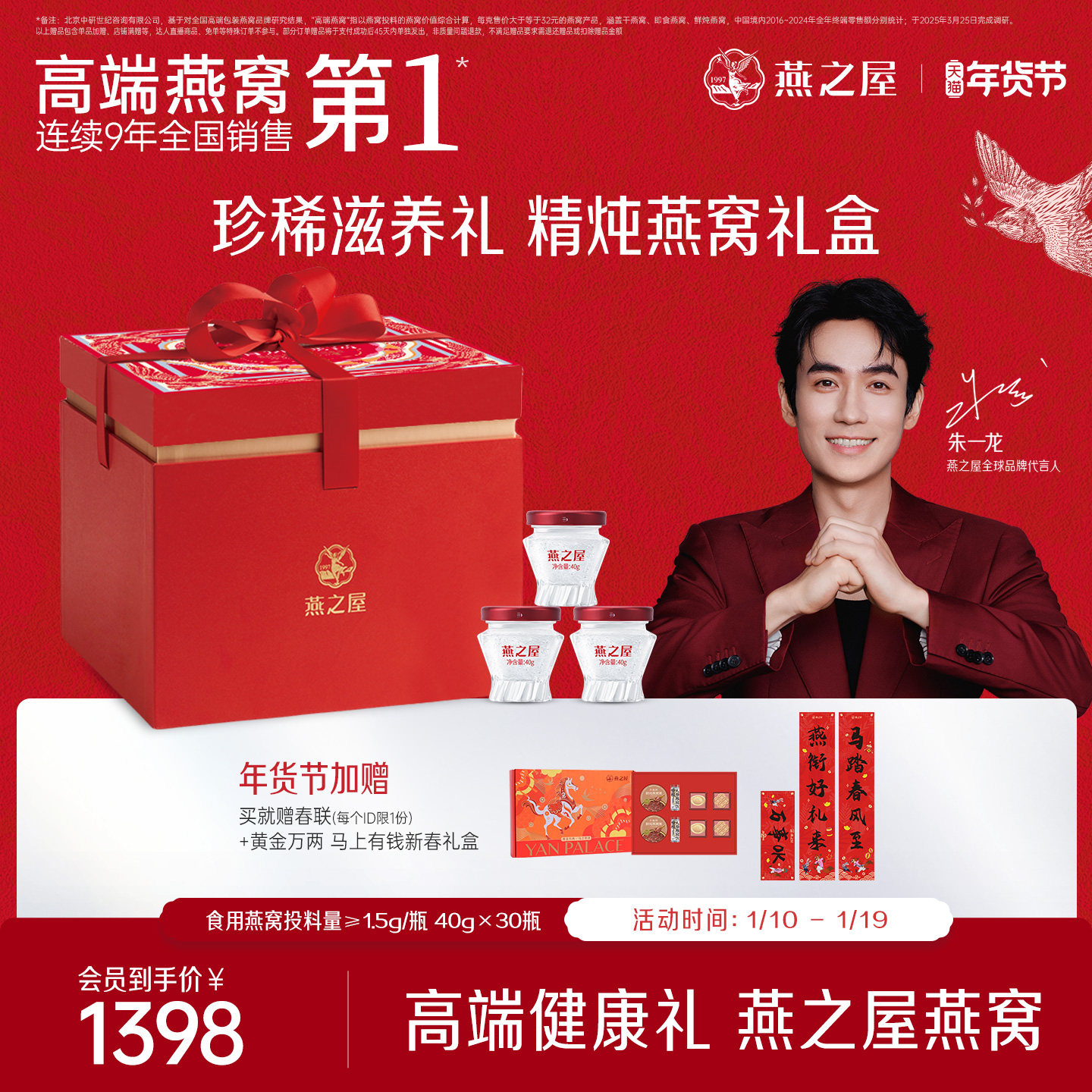 【新年礼物】燕之屋精炖燕窝40g30瓶低糖鲜炖节日滋补生日孕妇礼