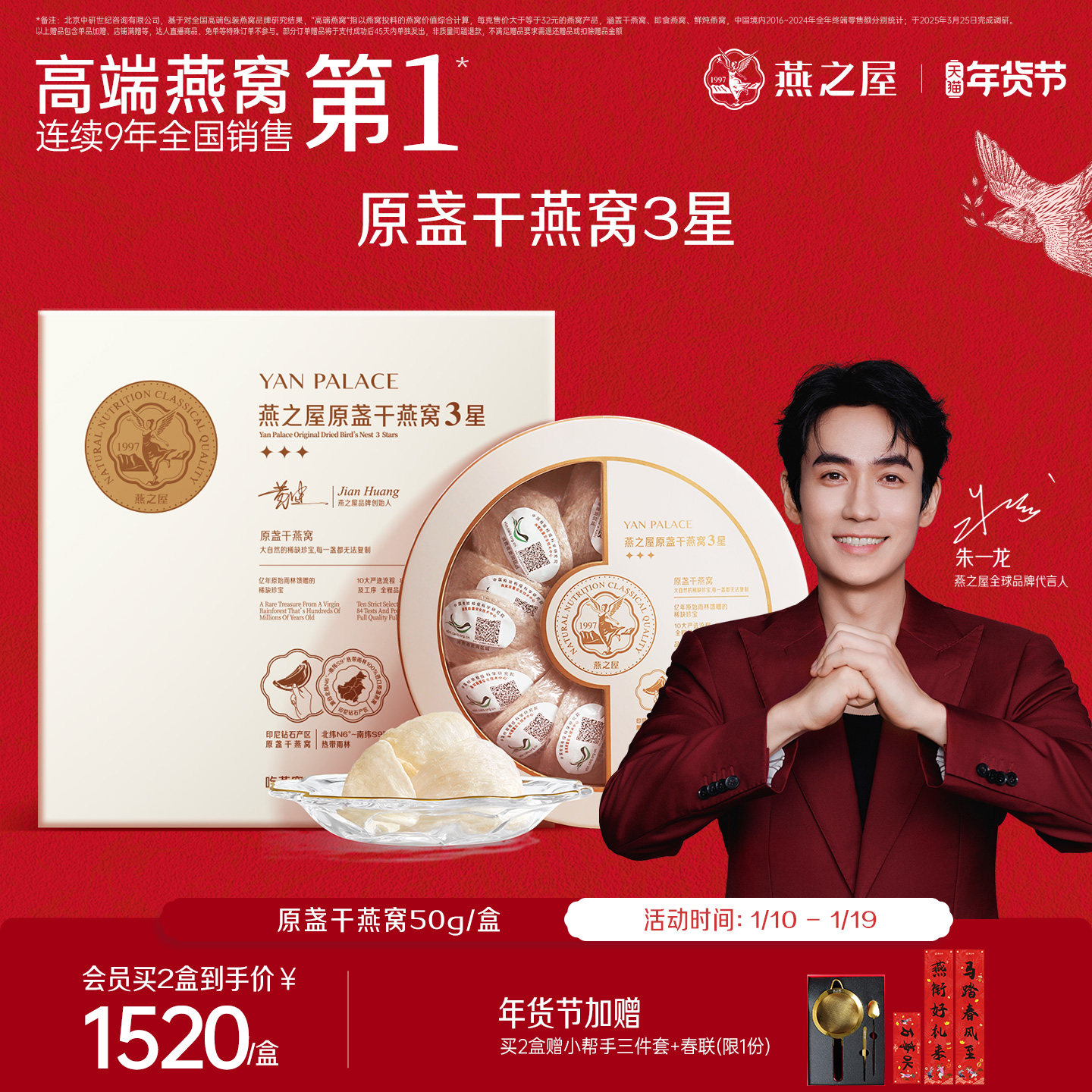 【年货礼盒】燕之屋3星燕窝干盏50g干燕窝进口礼盒正品孕妇滋补