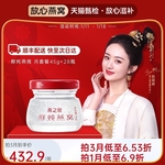 【新年礼物】燕之屋115℃鲜炖燕窝45g28瓶月套餐印尼孕妇营养无糖