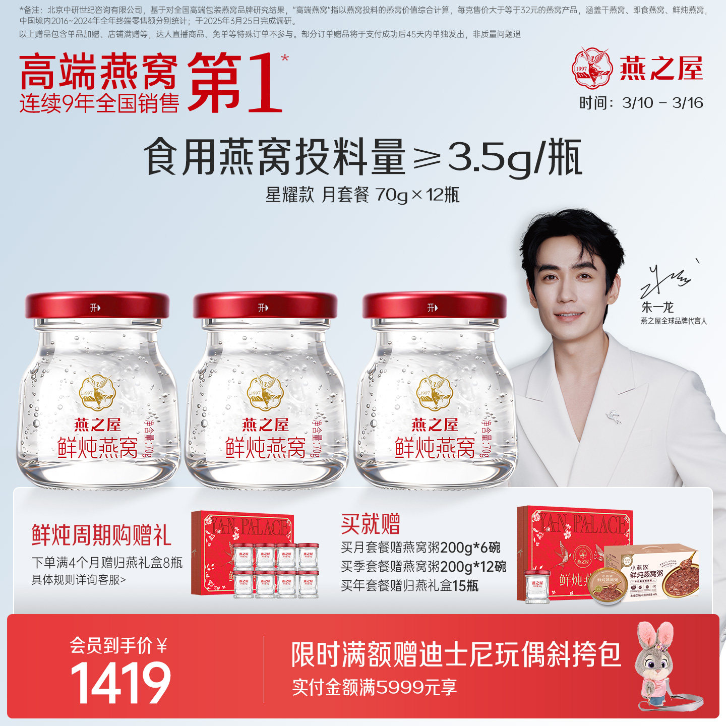 燕之屋鲜炖燕窝星耀款70g*12瓶月套餐即食燕窝送礼正品孕妇送女友