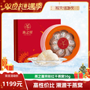 燕之屋京彩红50g干燕窝印尼溯源礼盒yt 交个朋友双旦礼遇季