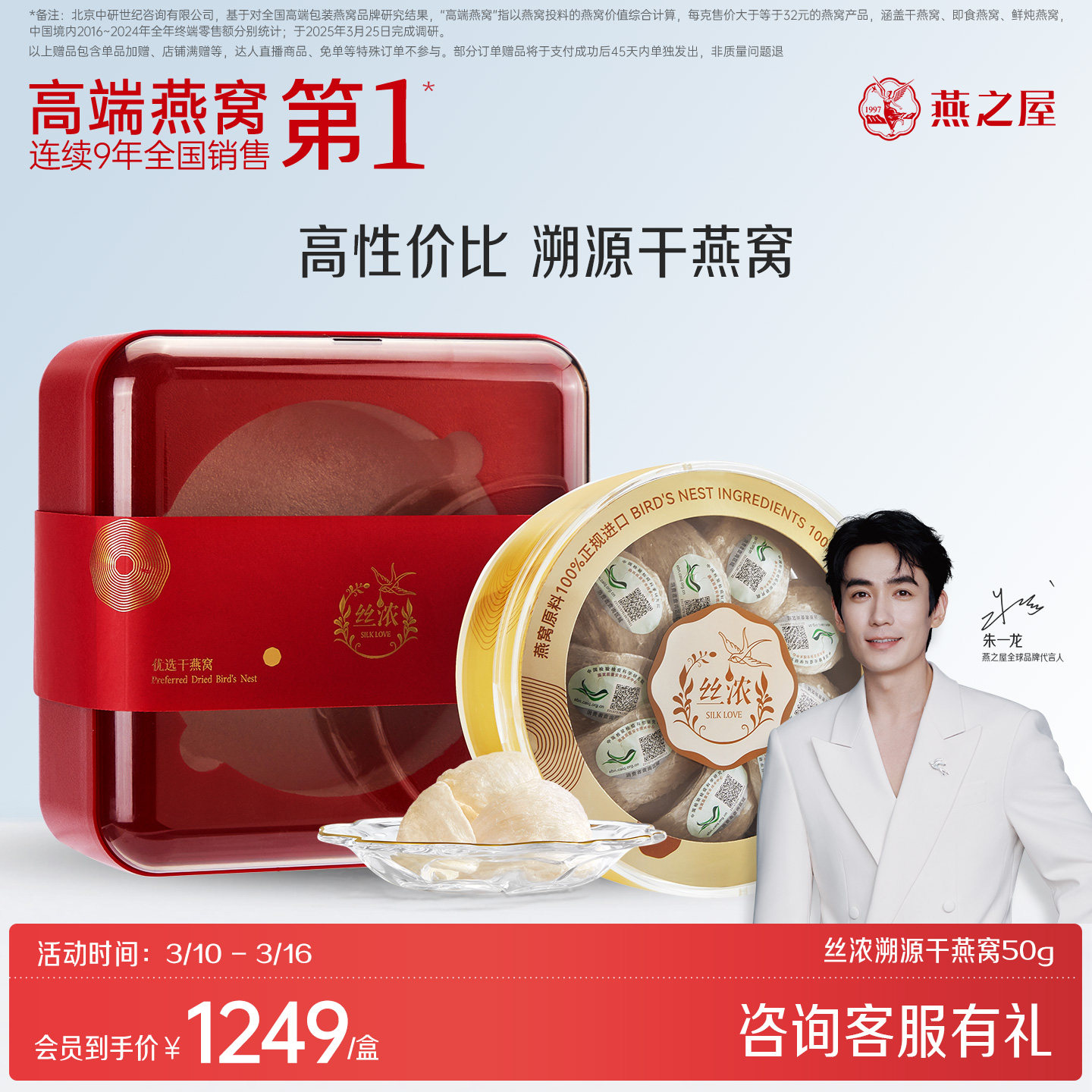 燕之屋丝浓干燕窝50g干盏印尼溯源进口燕盏补品孕妇滋补燕窝礼盒