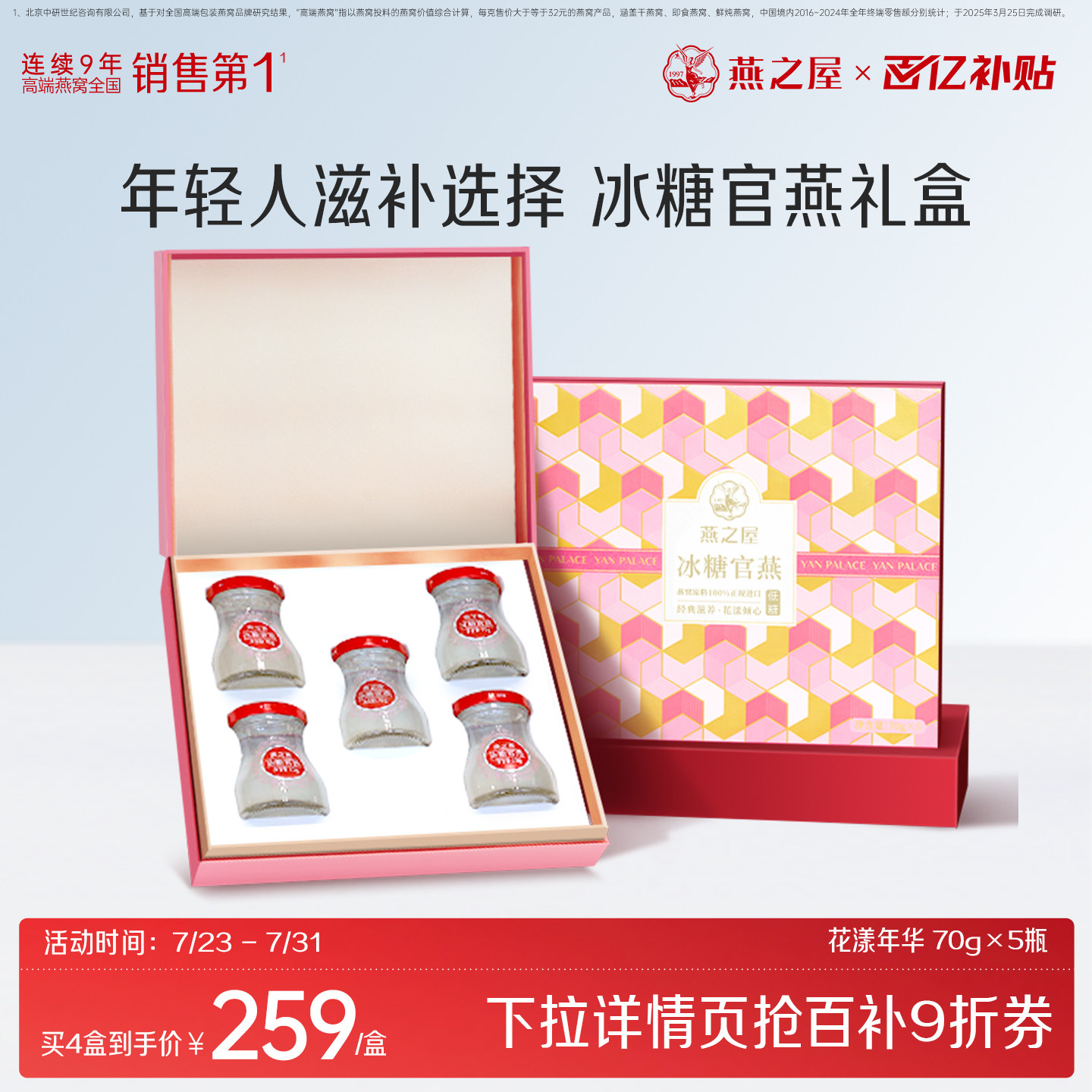 燕之屋花漾瓶燕窝礼盒70g5瓶即食印尼正品生日礼物送礼送女友滋补