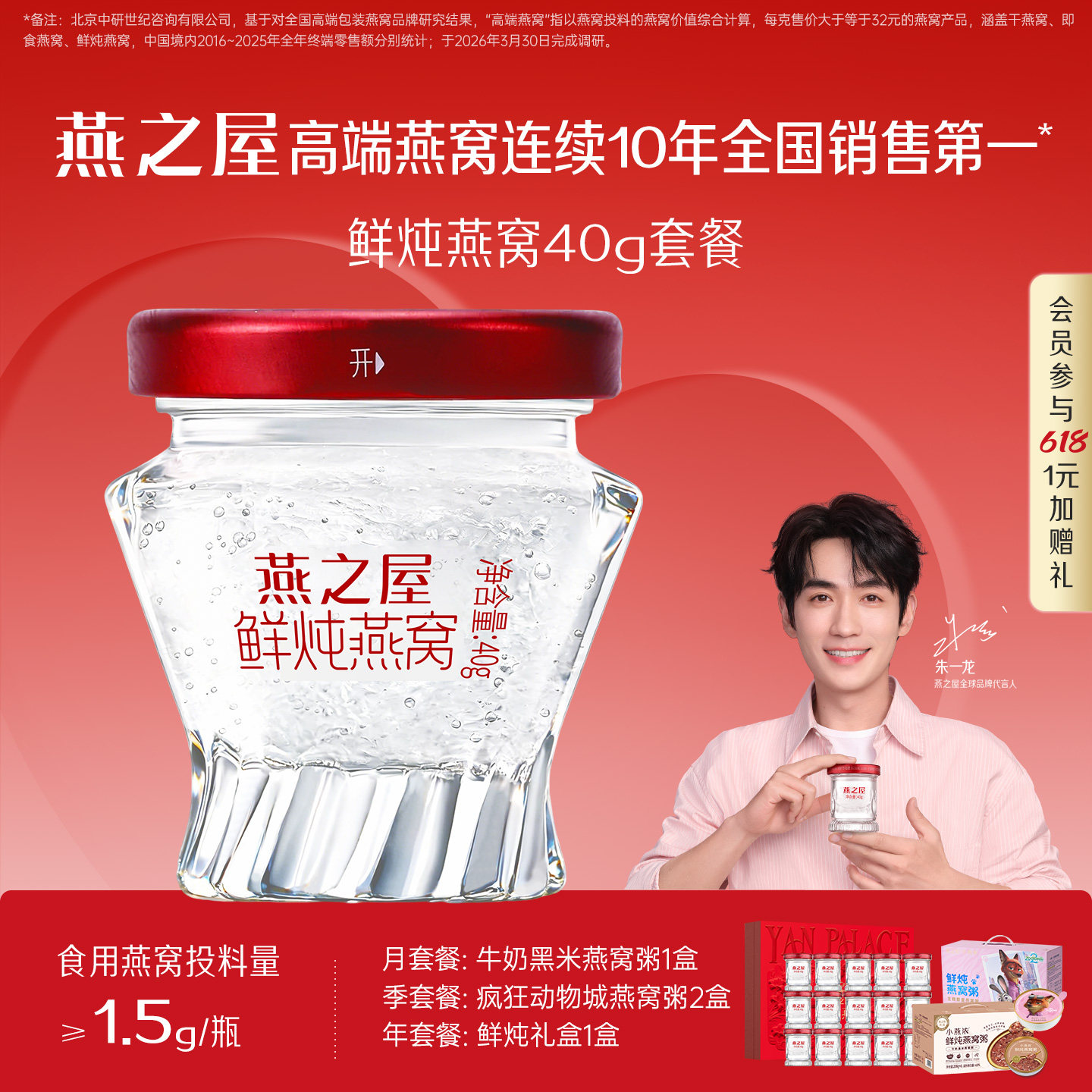 燕之屋鲜炖燕窝40g28瓶无糖/冰糖孕妇即食燕窝月套餐滋补营养品