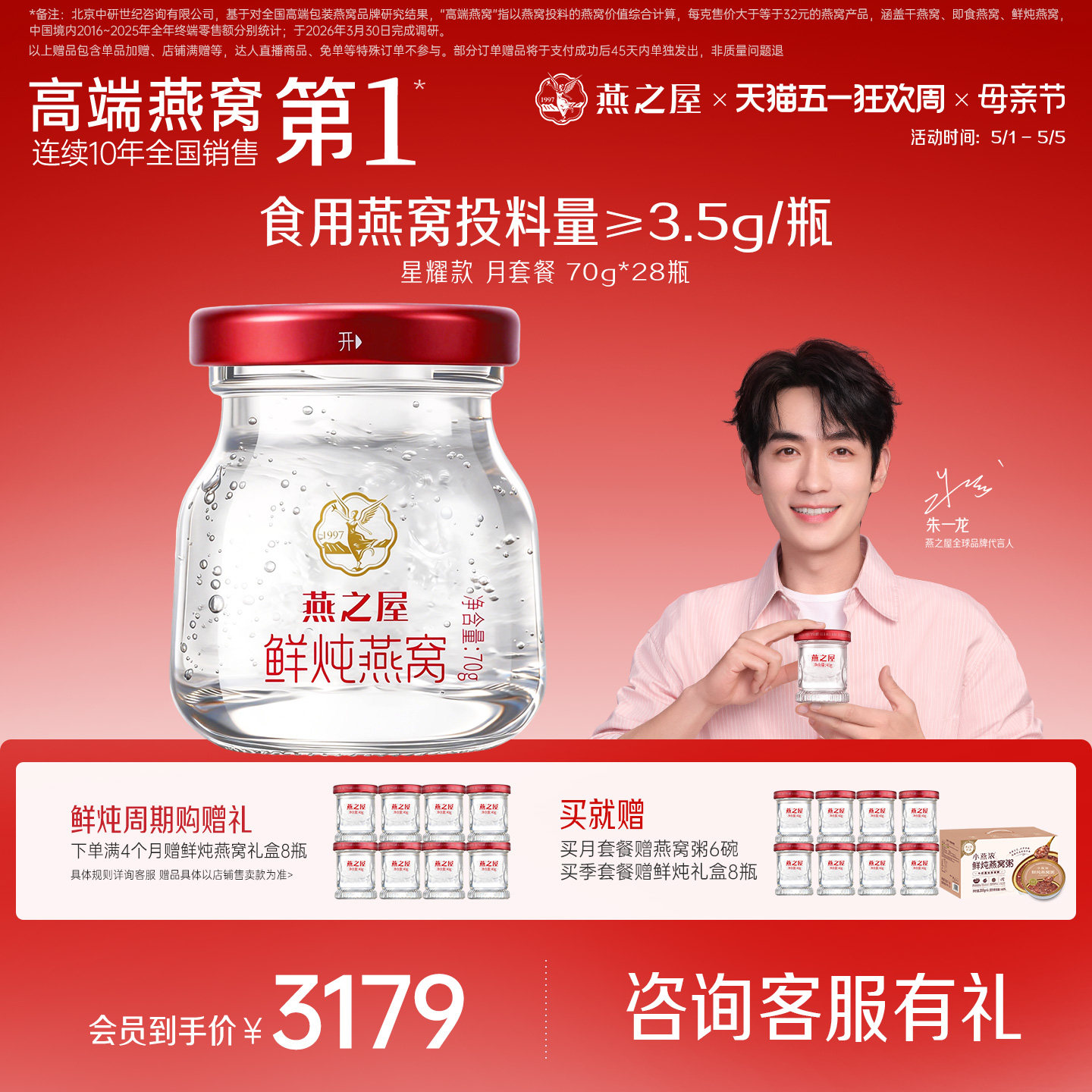 燕之屋鲜炖燕窝70g系列低糖/无糖即食燕窝星耀孕妇产妇营养滋补品