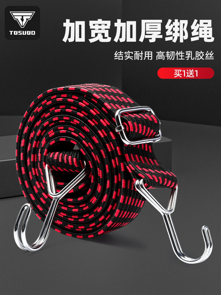 摩托车绑带电动车松紧弹力绳自行车牛筋捆绑带行李橡皮筋绳子绑绳