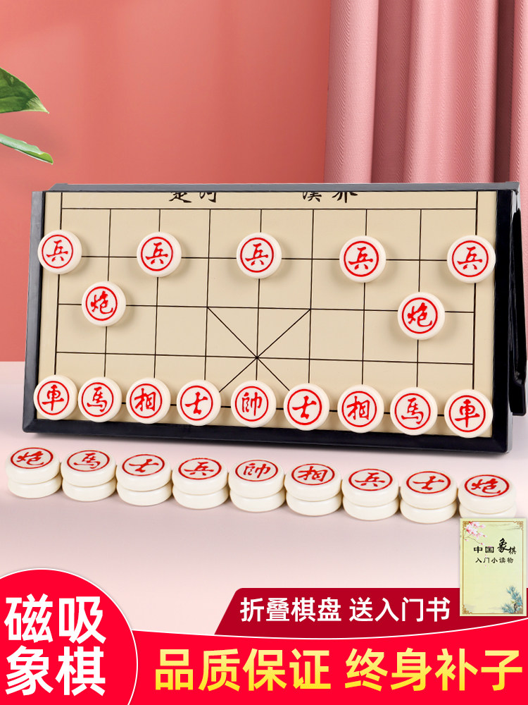 中国象棋磁性带棋盘儿童大号磁吸棋子五子棋二合一迷你折叠棋桌