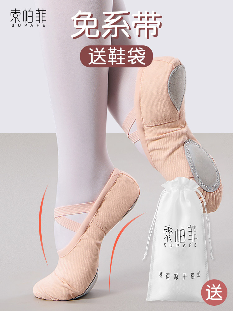 舞蹈鞋女软底儿童古典中国芭蕾舞专用女童跳舞鞋练功成人猫爪形体