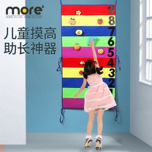 摸高神器增高训练器材儿童弹跳运动玩具跳高助长高垫毯摸高跳粘贴