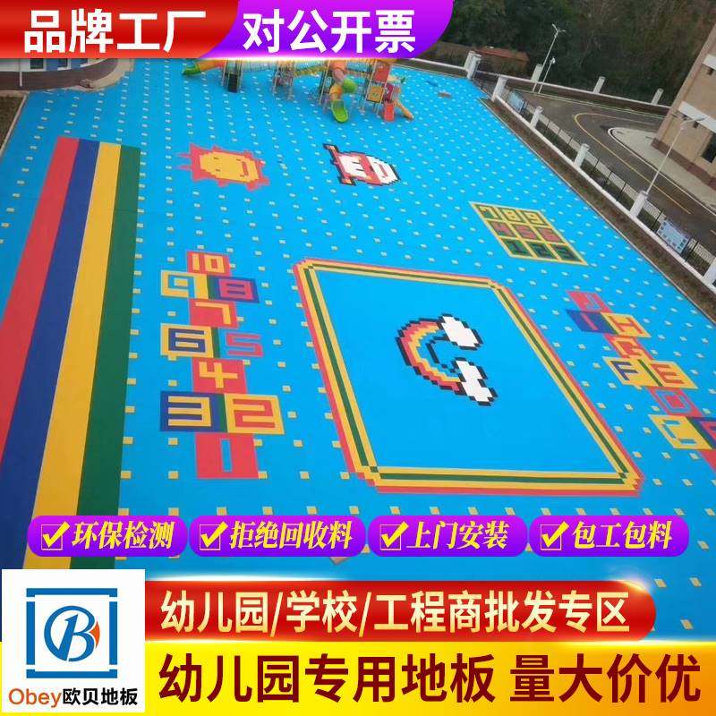 悬浮地板幼儿园室外篮球场拼装地垫户外操场塑胶跑道防滑地垫轮滑