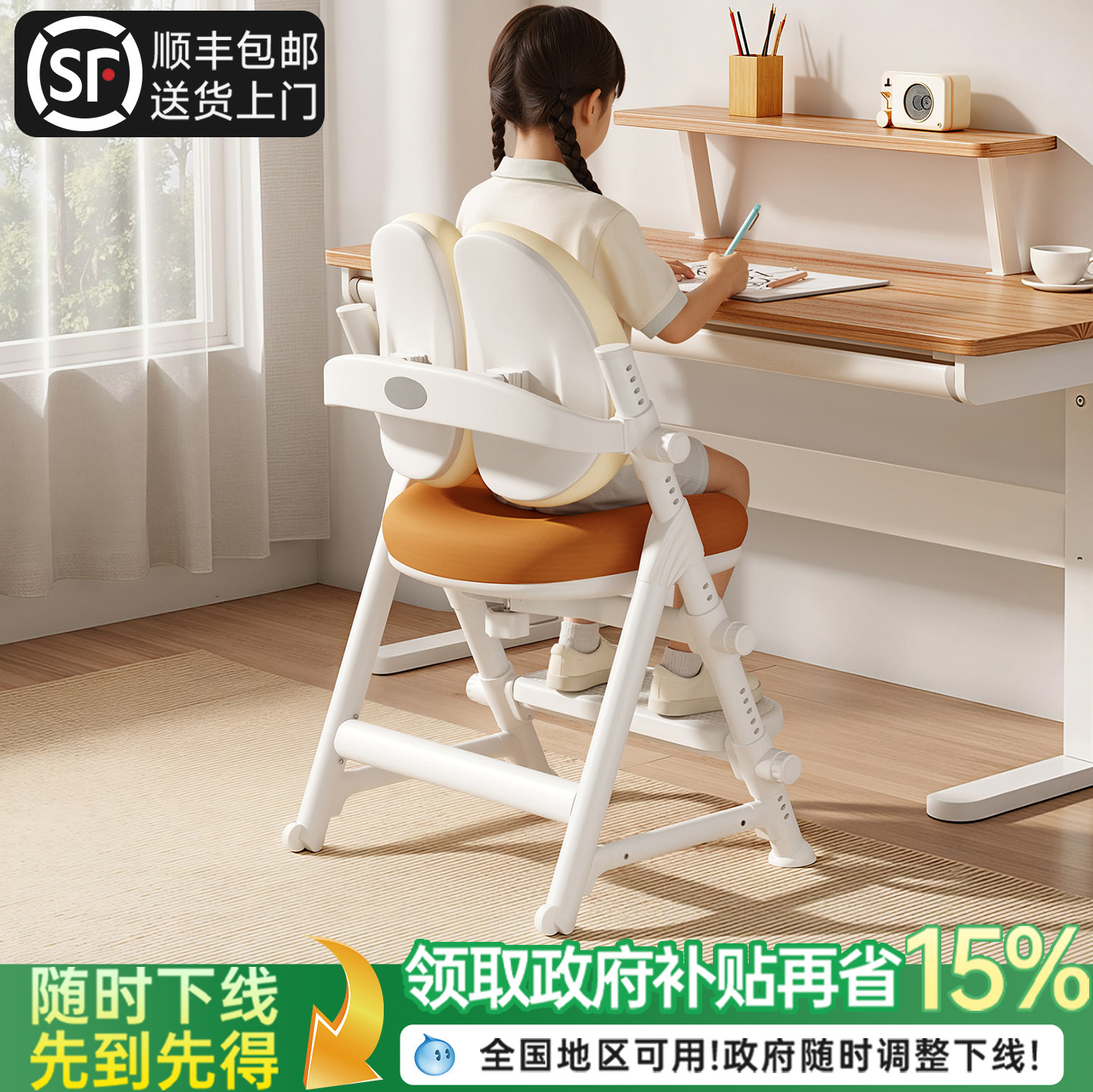 三梦儿童学习椅可升降调节写字椅小学生家用座椅子写作业书桌凳子,住宅家具,儿童学习椅,淘宝优惠券,粉丝福利购,淘宝优惠卷