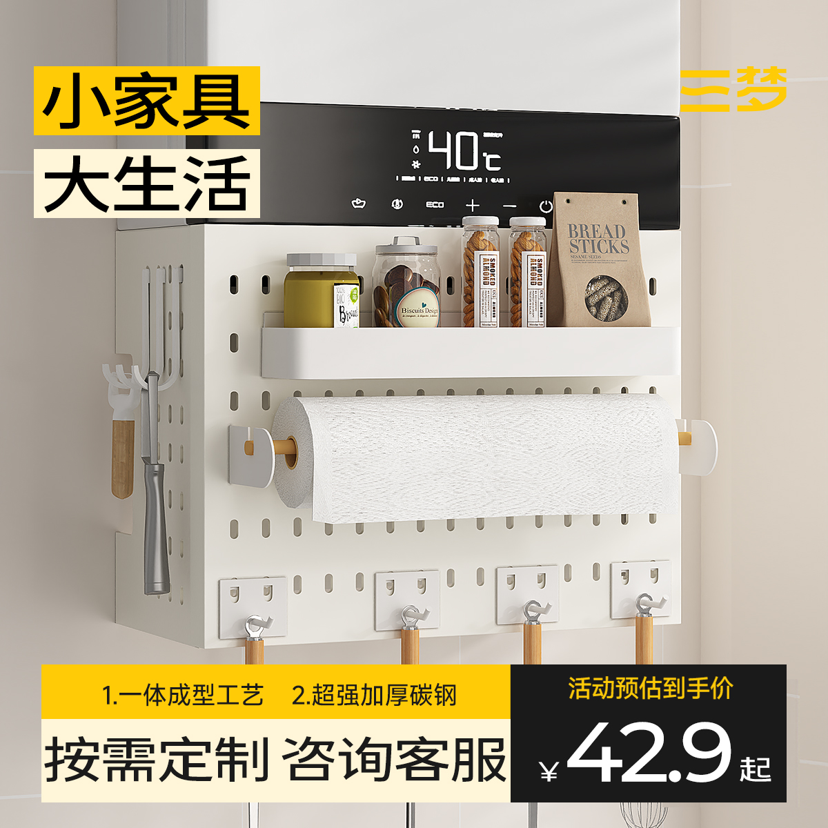 定制燃气热水器管道遮挡罩装饰洞洞板厨房壁挂下方遮丑锅炉置物架