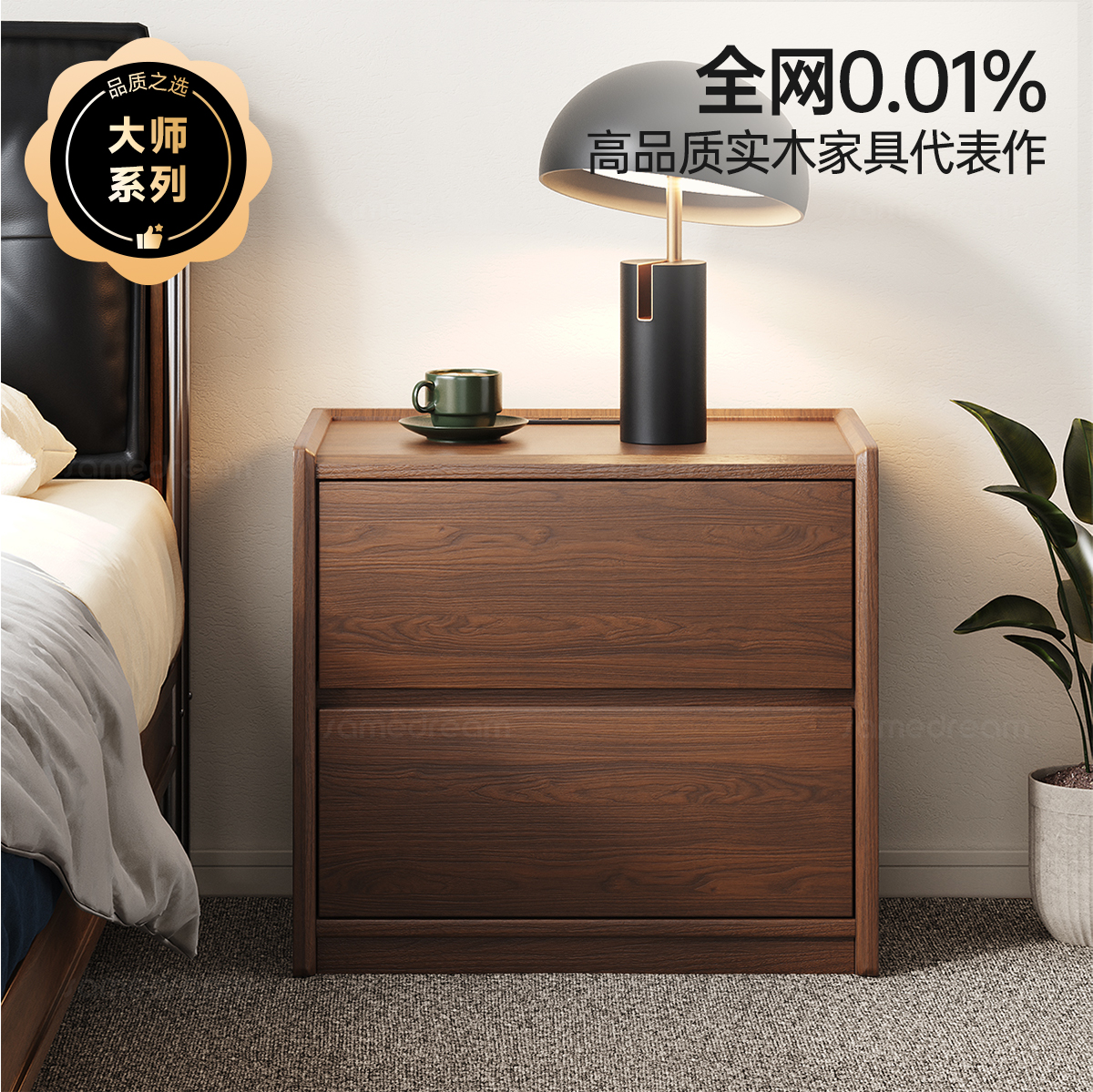 全网0.01%高品质实木家具代表作