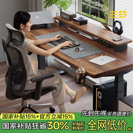 三梦实木电动升降桌台式电脑桌家用办公桌书桌电竞桌子双人工作台