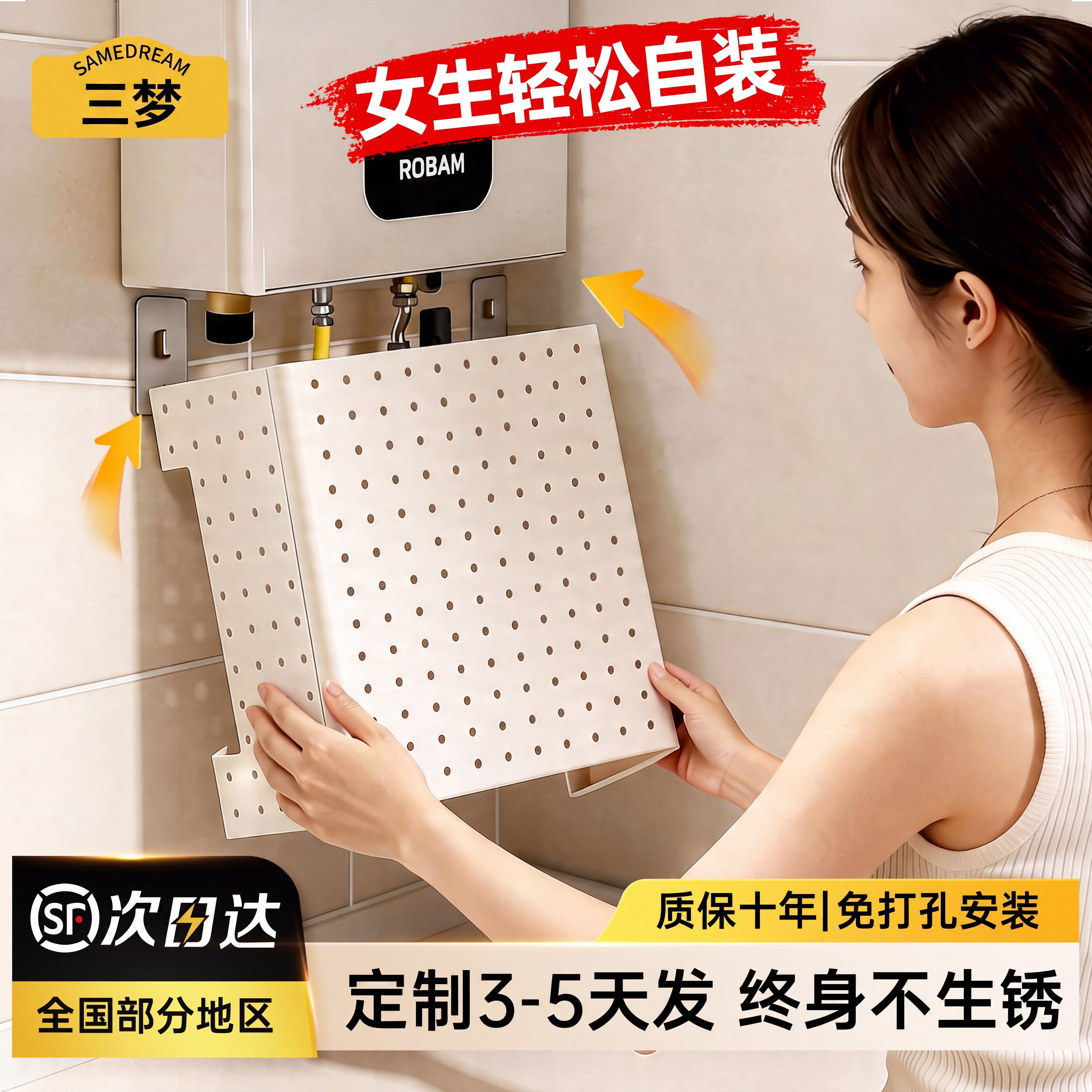 【平台首发圆弧角】热水器遮挡罩图片