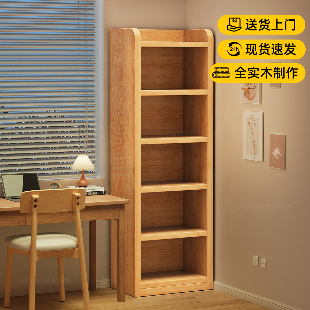 三梦实木书架落地置物架一体靠墙