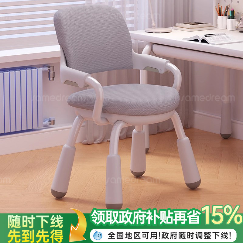 儿童学习椅可升降调节书桌靠背椅子小学生作业写字椅久坐舒适凳子,住宅家具,儿童学习椅,淘宝优惠券,粉丝福利购,淘宝优惠卷