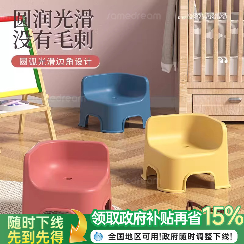 三梦儿童凳子宝宝学习椅加厚靠背椅子家用塑料矮凳客厅换鞋凳板凳,住宅家具,儿童学习椅,淘宝优惠券,粉丝福利购,淘宝优惠卷