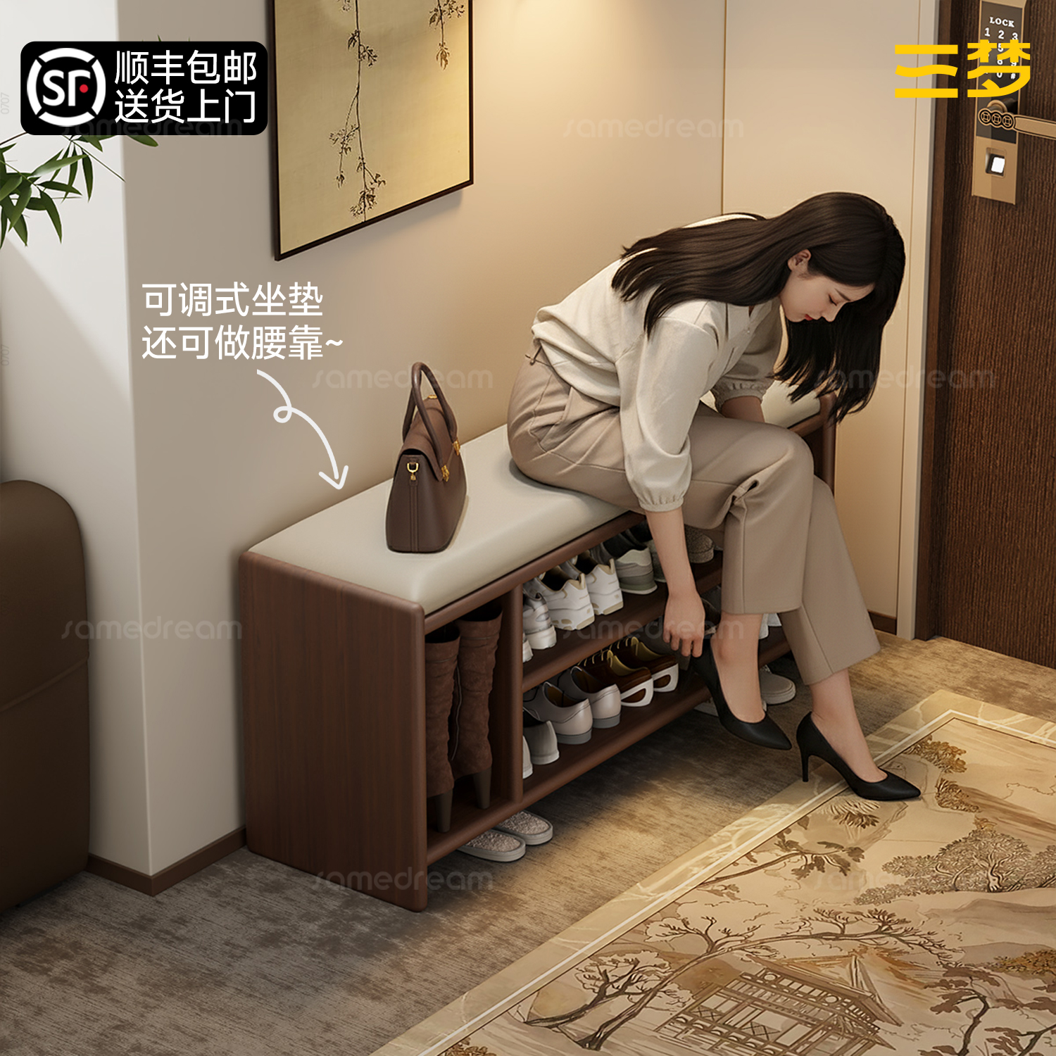 三梦实木换鞋凳轻奢高级坐凳一体