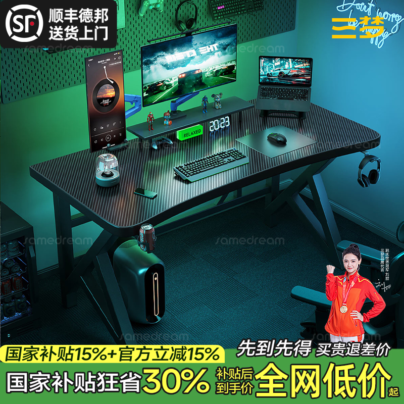 三梦电脑桌卧室家用台式电竟桌子简易出租屋书桌工作台学习办公桌